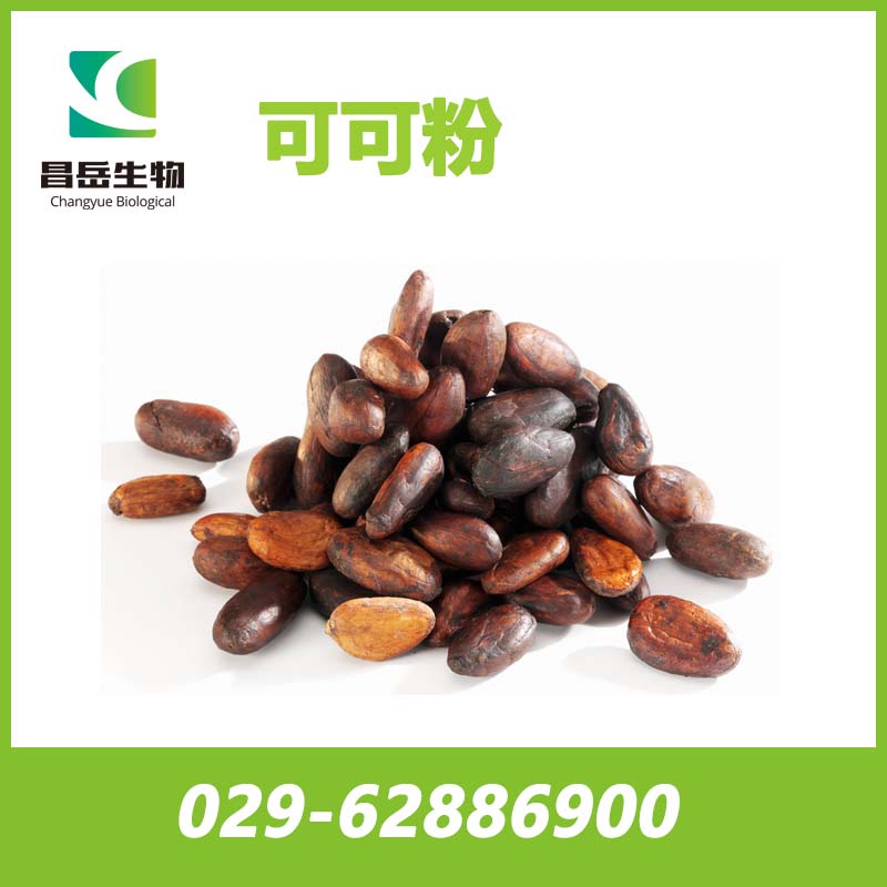 可可提取物、可可粉、可可堿